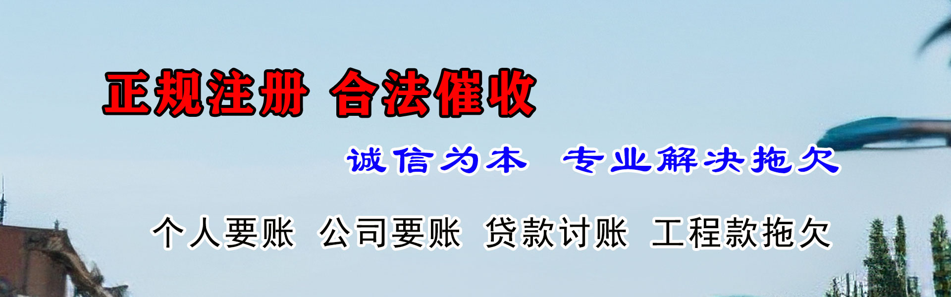 梅江讨债公司